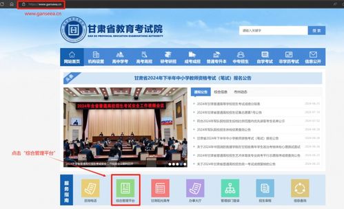 甘肃高职批次考生今起填报志愿 操作指南快码住