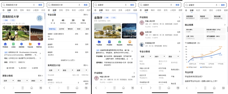 百位志愿者在线守护 QQ浏览器高考公益服务为乡村考生点亮升学路